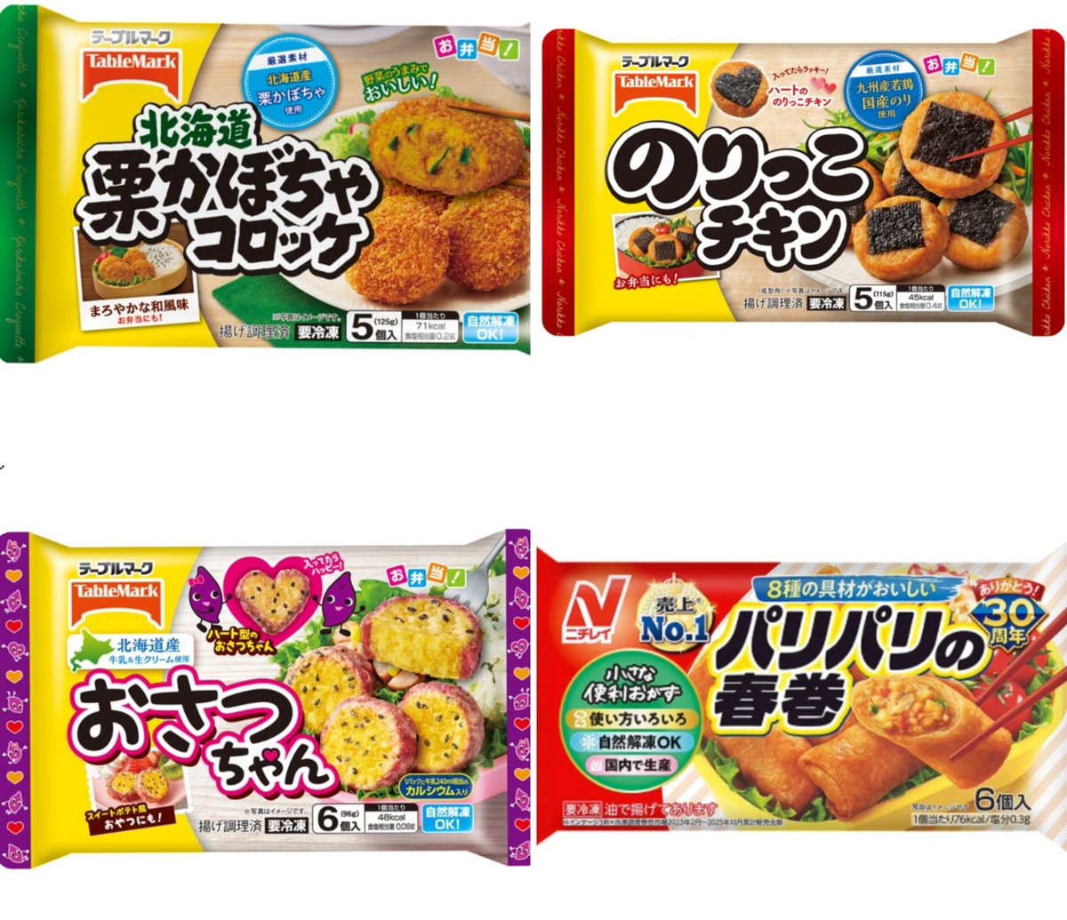 nacolano's tweet photo. 好きな冷凍食品16選 https://t.co/cYqF4ydLWo