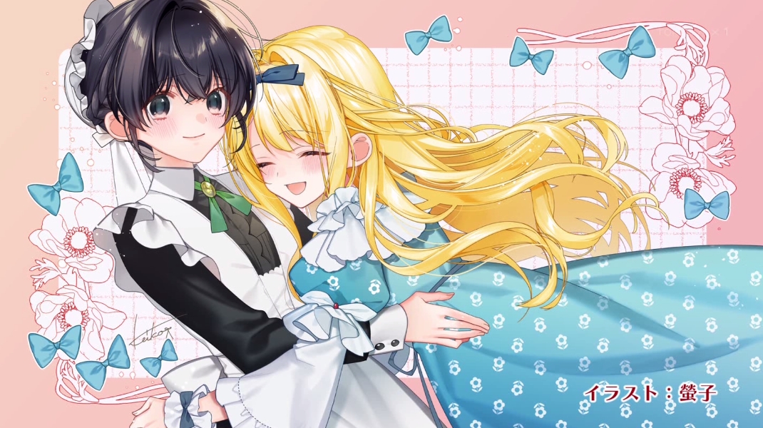 ヒロイン？聖女？いいえ、オールワークスメイドです(誇)！ 第12話 ツイート画像 1