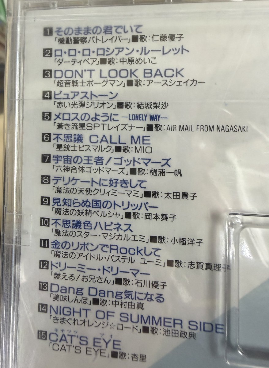 fujiyamax's tweet photo. なんかもうこの1枚あれば大丈夫だなっていうCD買った https://t.co/CeCIrYPtEZ