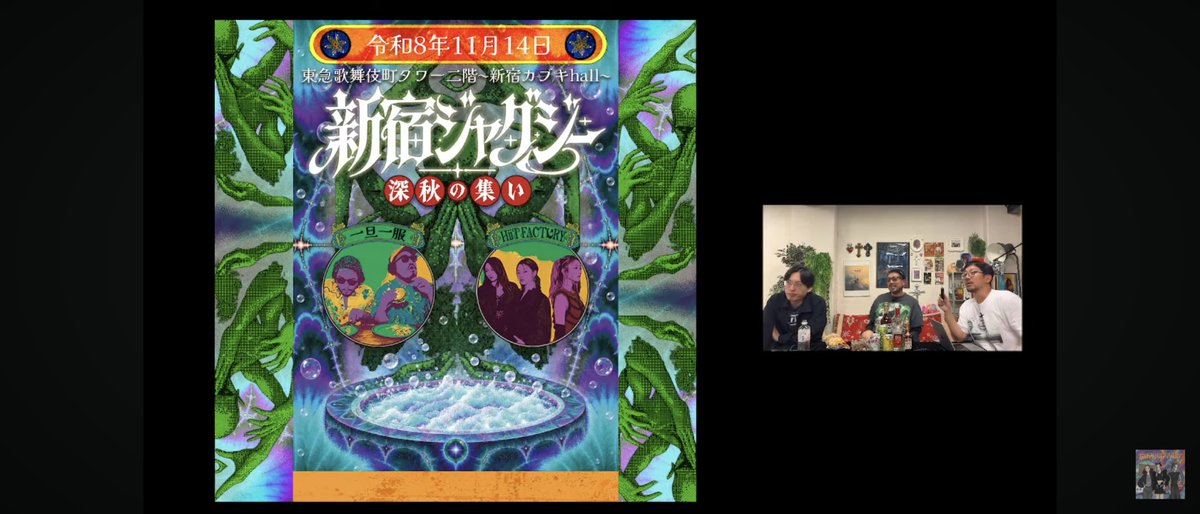J__move's tweet photo. 第77回 #ちゃんねるH 特別版
FANTAZIA(IWASAKIさん、東新さん、社長さん)による配信 第2弾!!
チームFANTAZIAのトークは面白くて
そこまでの話しが出てくるとは💨
今後のHiiT FACTORYの情報満載🔥
アーカイブで見返し必須!!
来週のちゃんねるH楽しみだな☺️
#HiiTFACTORY https://t.co/Wq6uEyt6EL