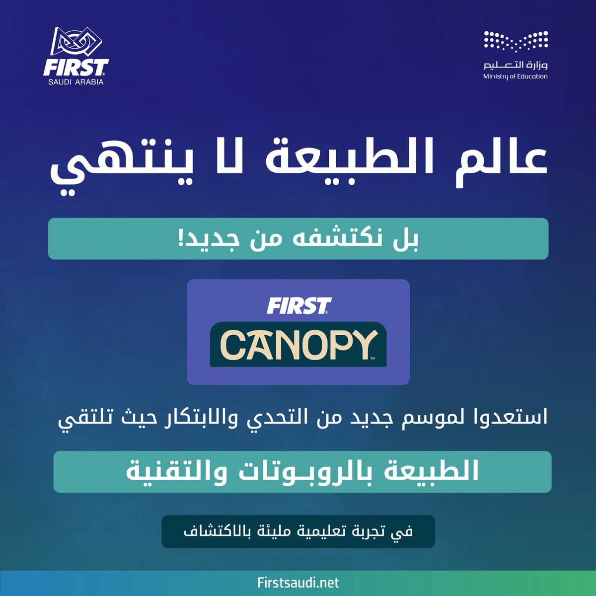 FIRST_1SAUDI's tweet photo. انطلق موسم فيرست السعودية 2026! 🤖🌱
 
نبدأ اليوم موسمًا جديدًا من الابتكار والإبداع تحت شعار FIRST CANOPY™، حيث يجتمع الطلاب حول شغفهم بالعلوم والتكنولوجيا والهندسة والروبوتات، ويتحول التحدي إلى فرصة للتعلم والاكتشاف.
 
استعدوا لموسم مليء بالتحديات، التجارب، والعمل الجماعي، وأطلقوا قدراتكم نحو مستقبل أكثر ابتكارًا.

#FIRSTSaudiArabia #FIRSTSaudi #FIRST_CANOPY