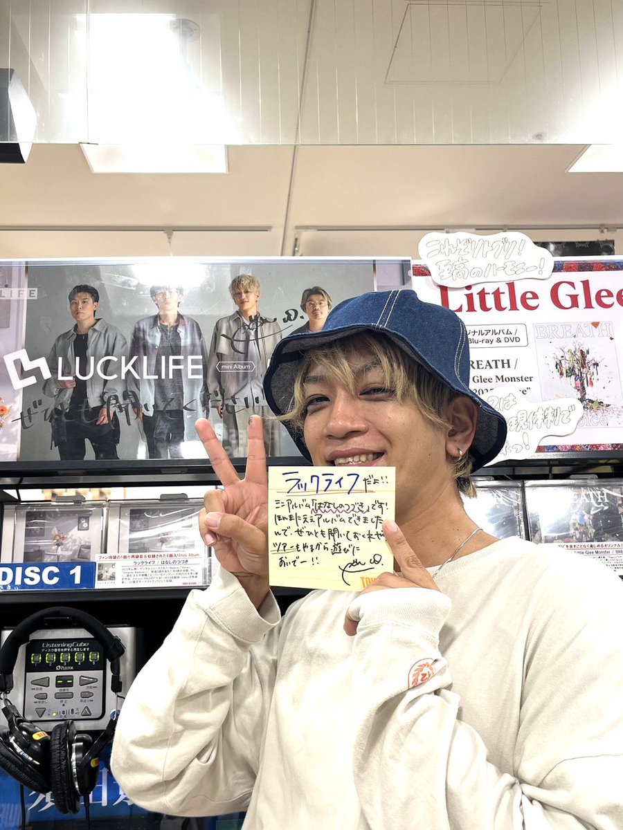 lucklife_info's tweet photo. 【ご挨拶まわり 東京編🗼】

本日は、ラックライフ New Mini Album
「はなしのつづき」リリース日💿

＼ ご挨拶まわり、本日ラストを飾るのはタワーレコード新宿店（@TOWER_Shinjuku）！ ／

タワーレコード新宿店さんでも、PONの直筆メッセージ＆サインを書かせていただきました📨✍️✨
お立ち寄りの際は、ぜひチェックしてくださいね！

ホントにいいアルバムができたので、ぜひたくさんの方に手に取っていただきたいです🎧💿

バイヤーさんが用意してくださった
素敵な販売コーナーをバックに、パシャリ✌️📸✨
ありがとうございます！

明日も各レコード店から、その様子をお届けしていきますのでお楽しみに…🎶

#はなしのつづき
#ラックライフ
#lucklife