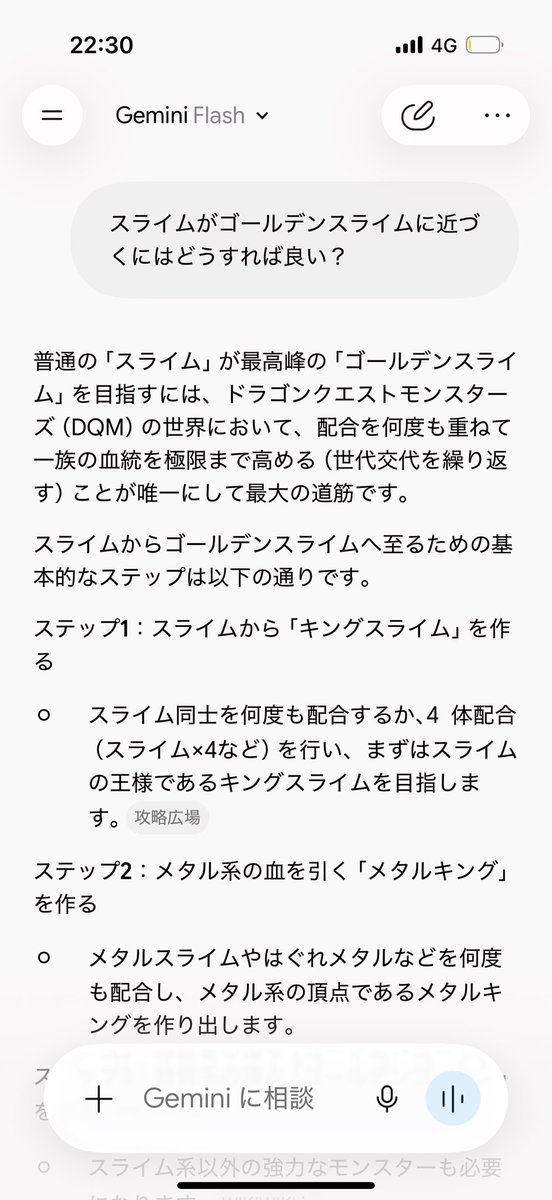 0201Shu's tweet photo. #ジェミニクエストプレゼントキャンペーン
@googlejapan https://t.co/kqJsLPHQBH