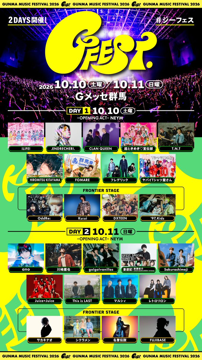 USGinfo's tweet photo. 「GFEST.2026」"斎遊記 GFEST. SPECIAL BAND SET"

GUEST VOCALとして
・claquepot
・涼音(レトロリロン)
の出演が決定！

「GFEST.2026」
10/11(日) Gメッセ群馬
https://t.co/8vXgTmffSJ

@GFEST_GUNMA
#ジーフェス https://t.co/KiApScGk07