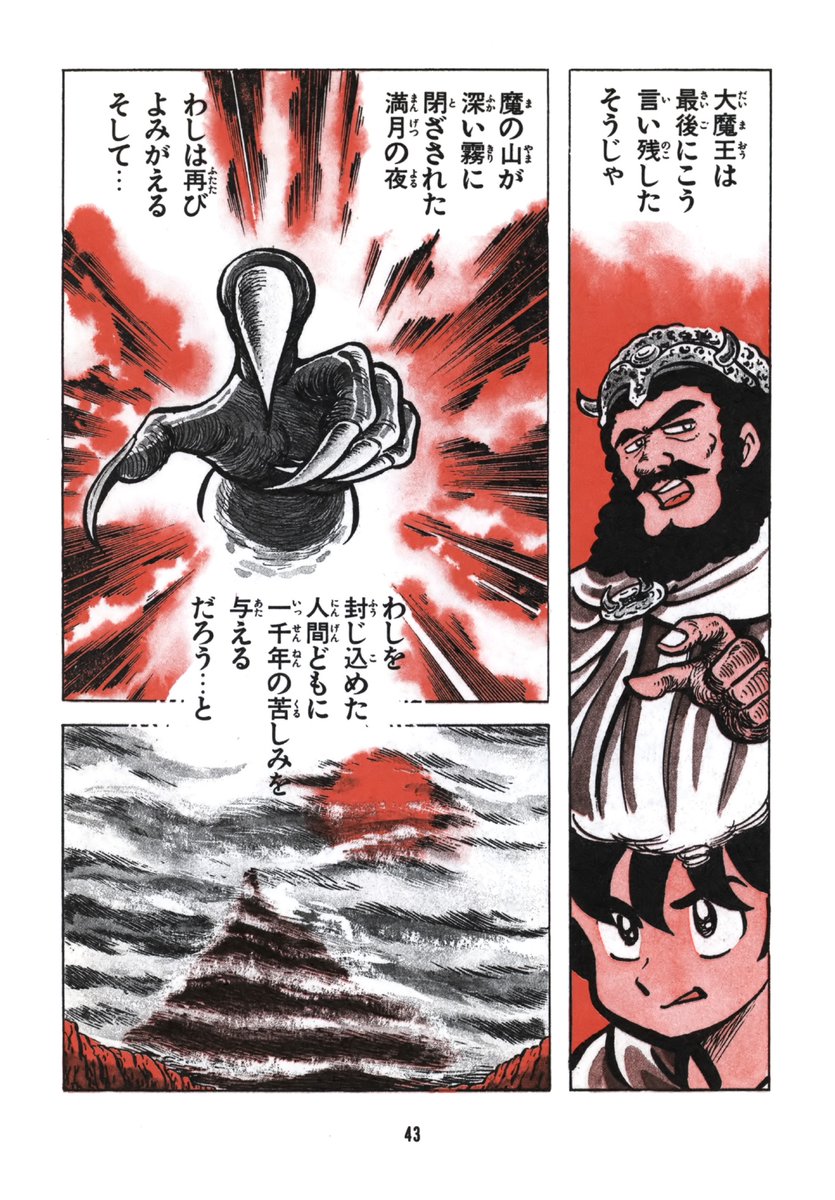 SOLVALOU1983's tweet photo. 【推し漫画】『 #アディアンの杖』#ただのかずみ #サンソフト #サン電子
同名ゲーム作品の取扱説明書に描かれた漫画。
ゲーム作品の世界観が掘り下げられていて、約150ページにわたる読み応えのある内容です。ゲームには登場しないキャラも多数登場しました。 https://t.co/0Vdjcy2tkg
