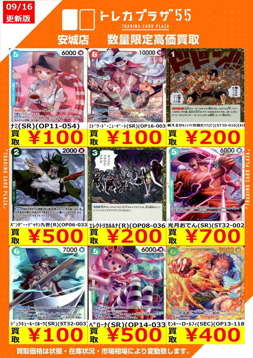 トレカプラザ55 安城店 on X: 