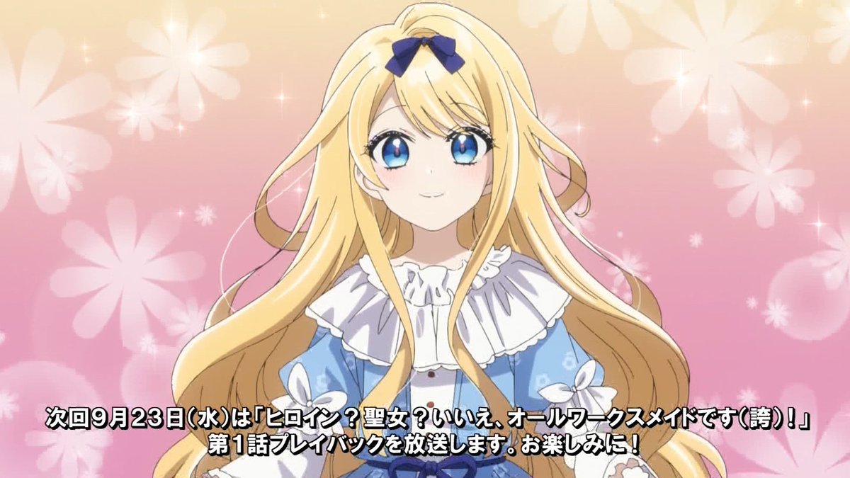 ヒロイン？聖女？いいえ、オールワークスメイドです(誇)！ 第12話 ツイート画像 1