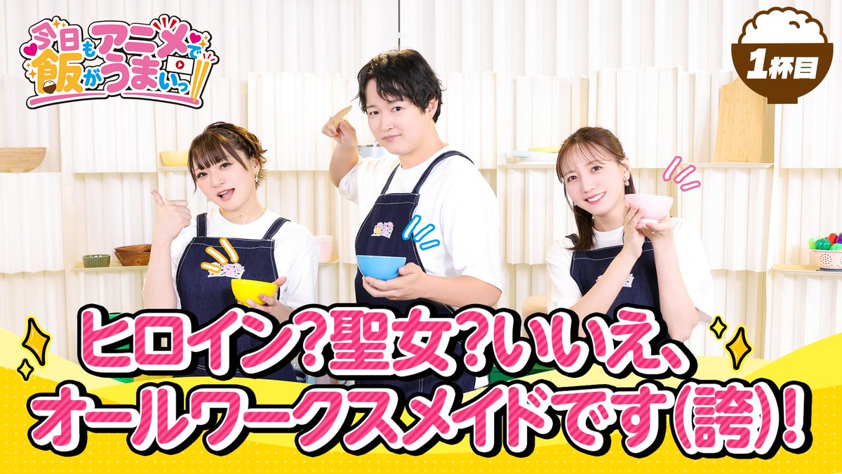 ヒロイン？聖女？いいえ、オールワークスメイドです(誇)！ 第12話 ツイート画像 1
