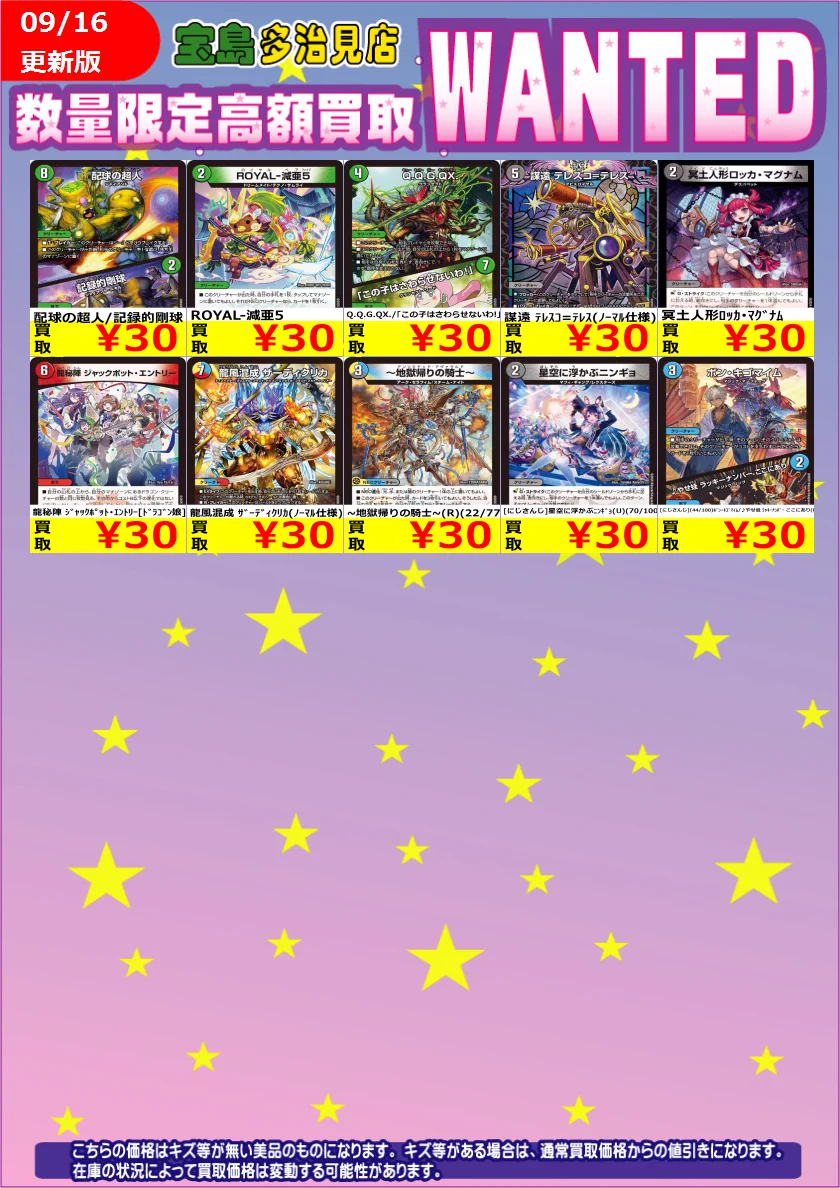 宝島多治見店 ☆アルバイトスタッフ募集中☆ on X: 