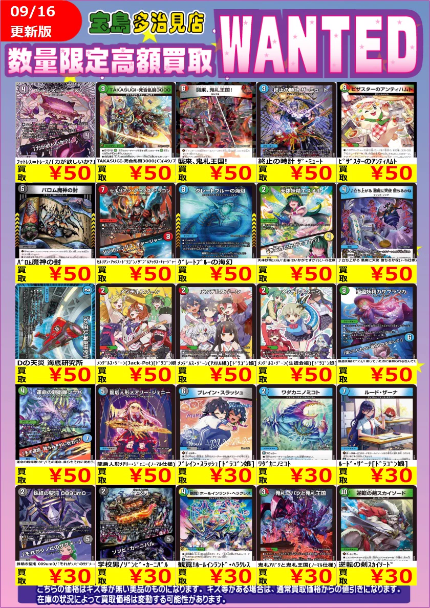 宝島多治見店 ☆アルバイトスタッフ募集中☆ on X: 