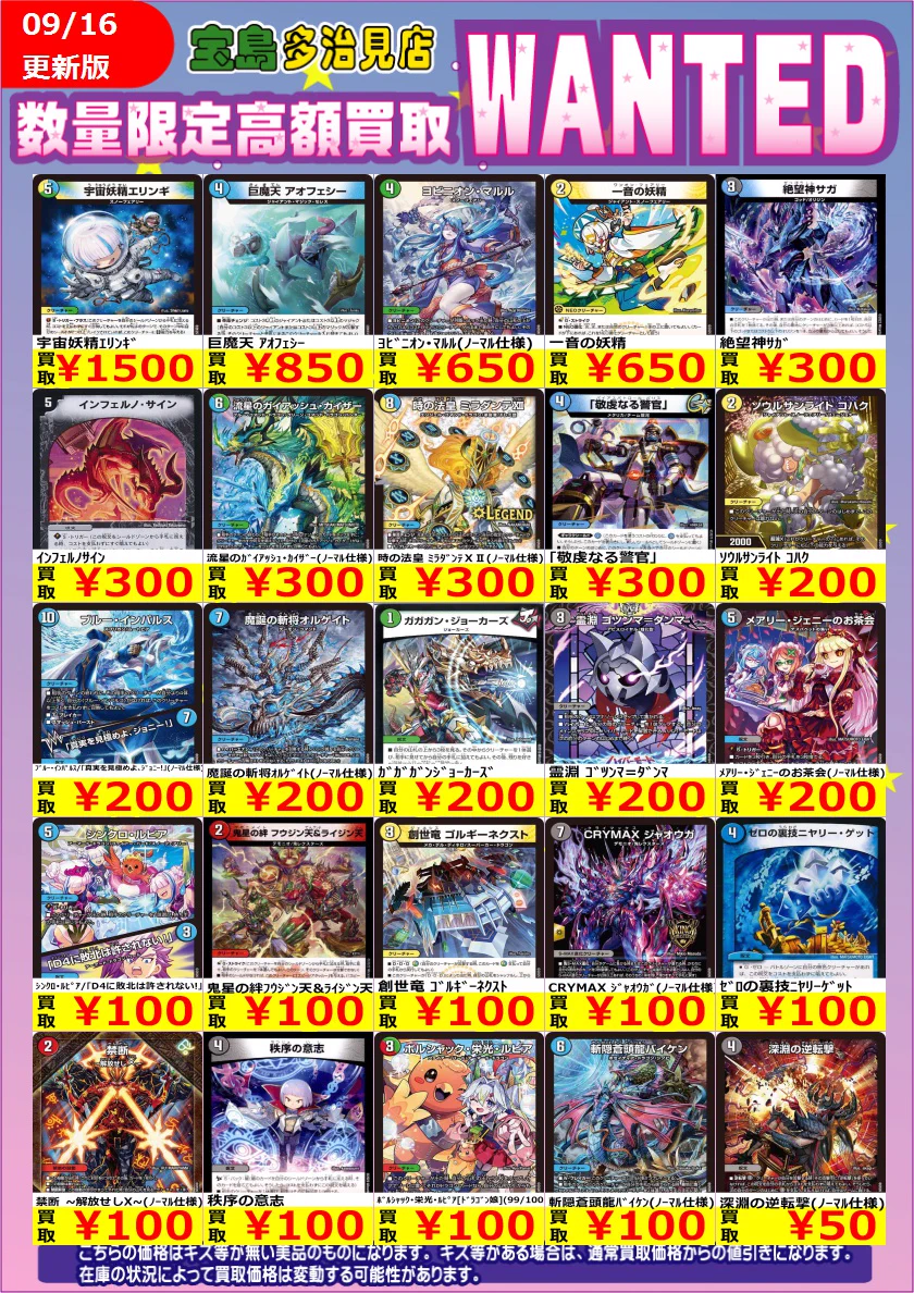 宝島多治見店 ☆アルバイトスタッフ募集中☆ on X: 