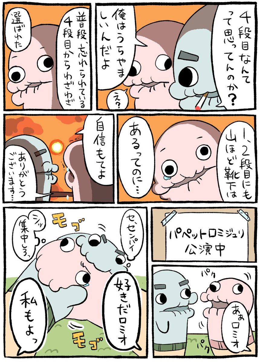 oi_conoyarou's tweet photo. ボツにしようか迷った漫画 https://t.co/dm4J4zjvHB