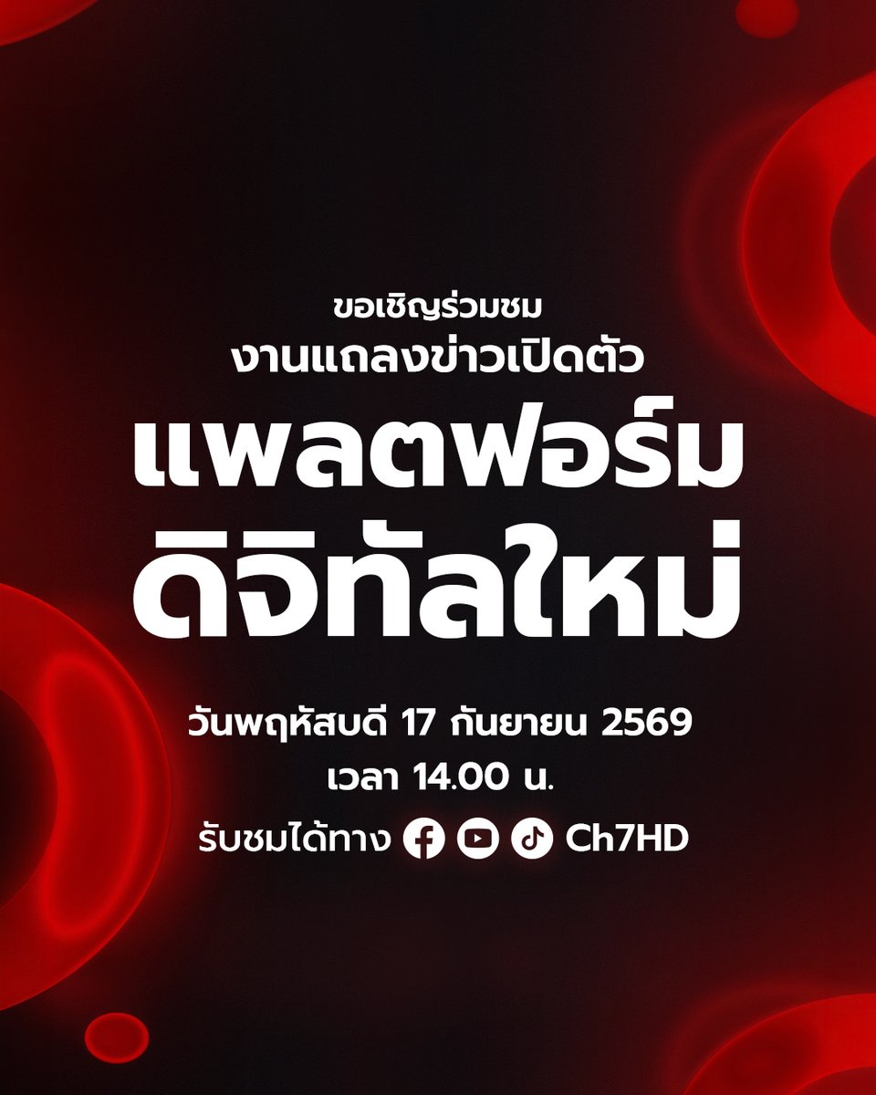 Ch7HD tweet picture