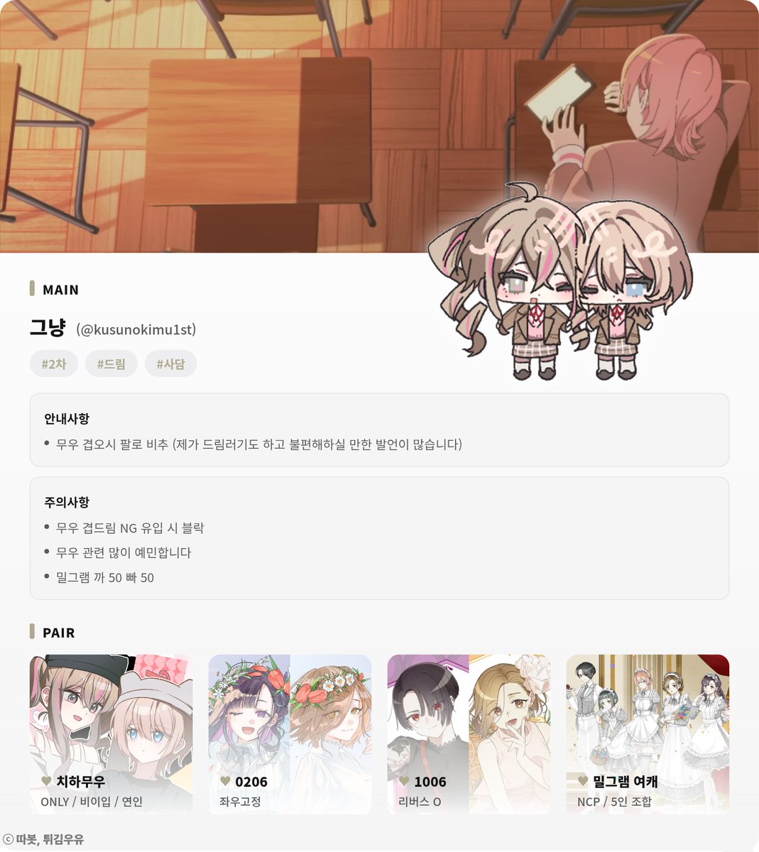 kusunokimu1st's tweet photo. #밀그램_트친소 #밀그램트친소
004 좋아해요 트친하실 분 https://t.co/4GwHwRBoBZ