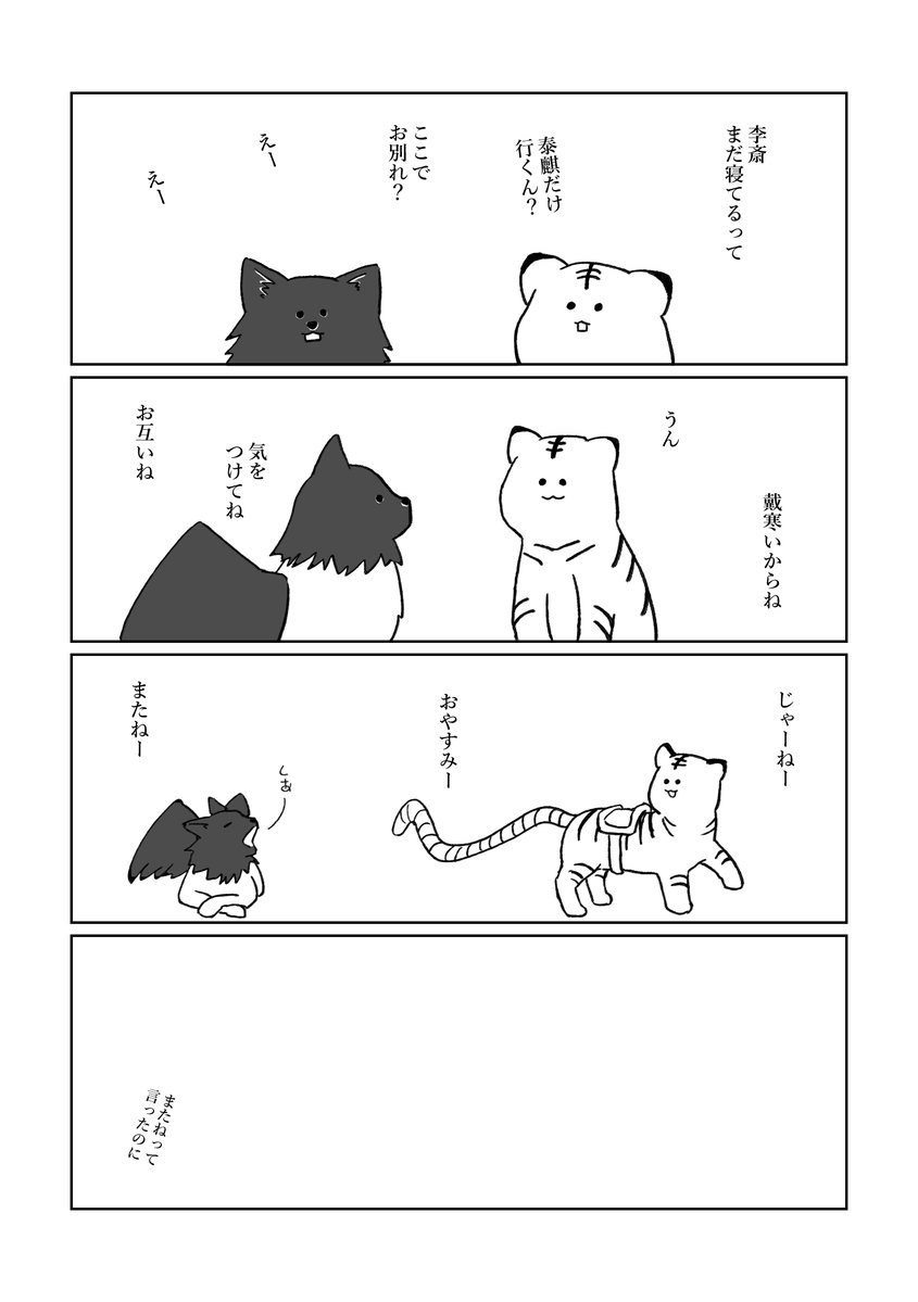 skrmasb12's tweet photo. 十二国記短編集発売まであと！1日どころか最速1時間半後！

カウントダウンゆる妖獣は飛燕ちゃんととらちゃん
2頭は仲良しになったんじゃないかな https://t.co/sBlQPsRbyC