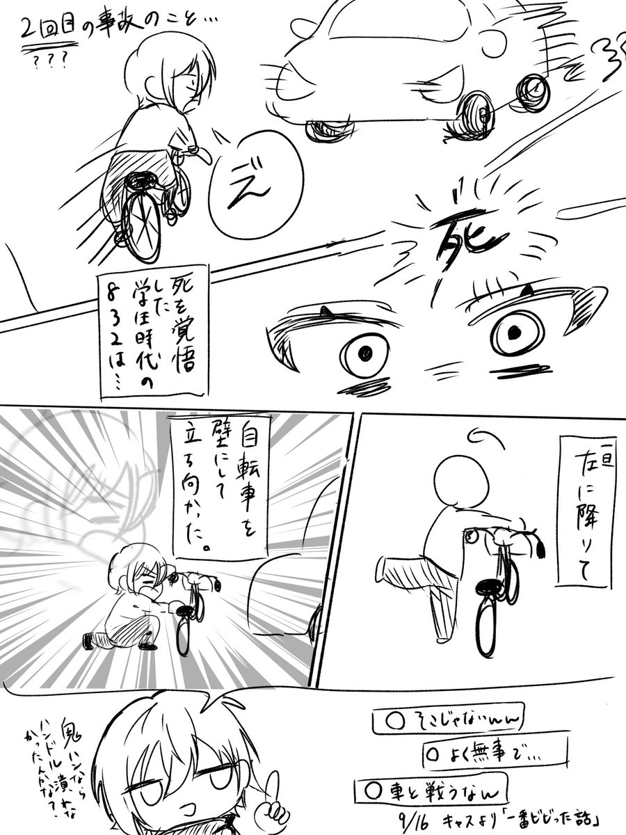 kansyun_el6's tweet photo. そして832くんは連絡先と共に手渡された5万円を握り締めて、焼肉を食べに行ったのでした……え？

#832エゴサ用 https://t.co/W0WJDrtZKt