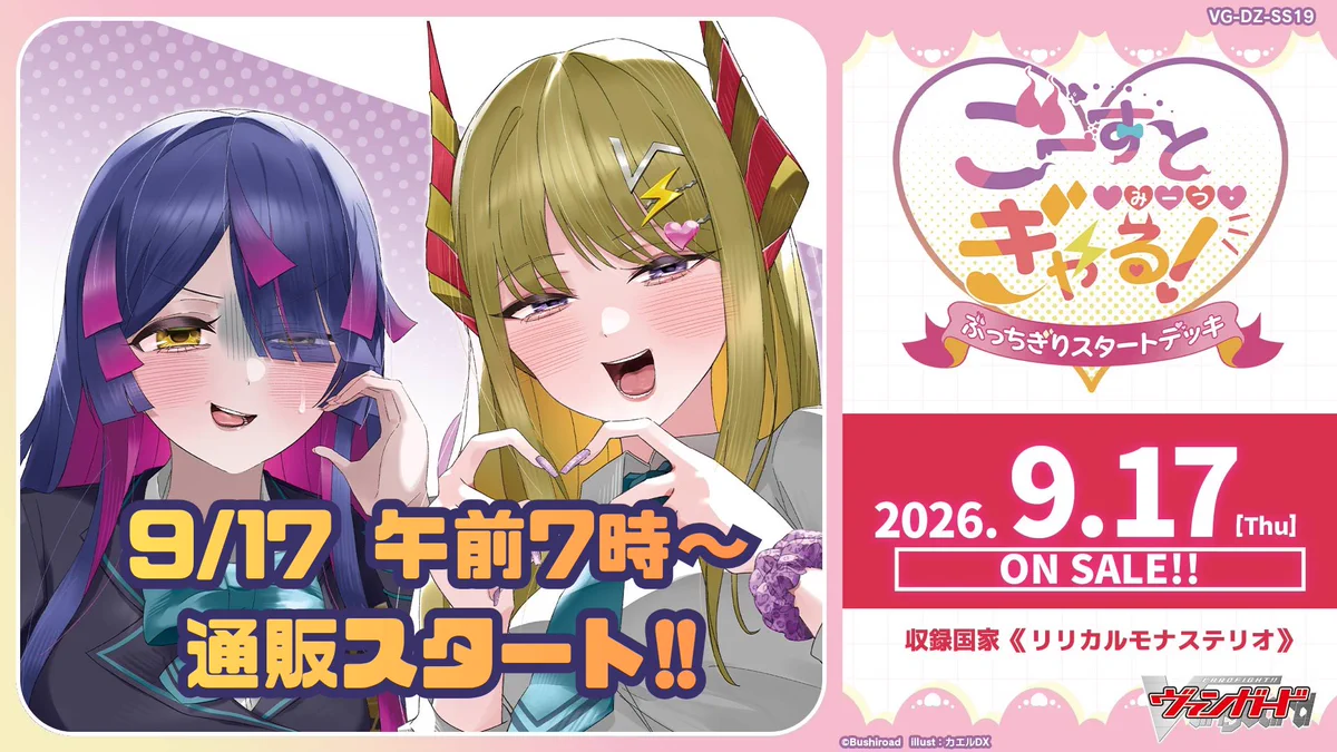 ヴァンガード専門店『ヴァンハッピー』 on X: 