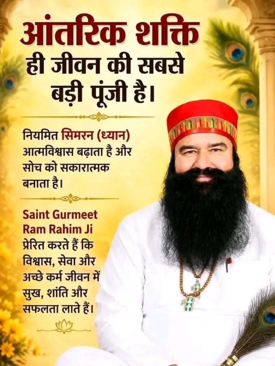 SimiKau17011811's tweet photo. सच्ची इच्छाशक्ति हमारे अंदर से ही आती है जब इच्छाशक्ति घिर जाती है तो उसको ध्यान के लिए जरूर जगाया जाता है Saint Dr MSG Insan कहते हैं #SelfGrowth करनी है तो भगवान का नाम लेना होगा तभी आपके अंदर की शक्ति जगेगी और आपकी इच्छाशक्ति बढ़ेगी 
#InnerStrength 
#DailyMotivation https://t.co/2qS0qASRPa
