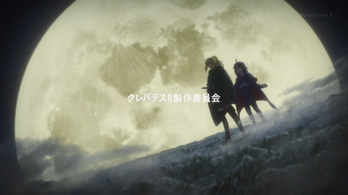 クレバテスⅡ-魔獣の王と偽りの勇者伝承- 第11話 ツイート画像 1