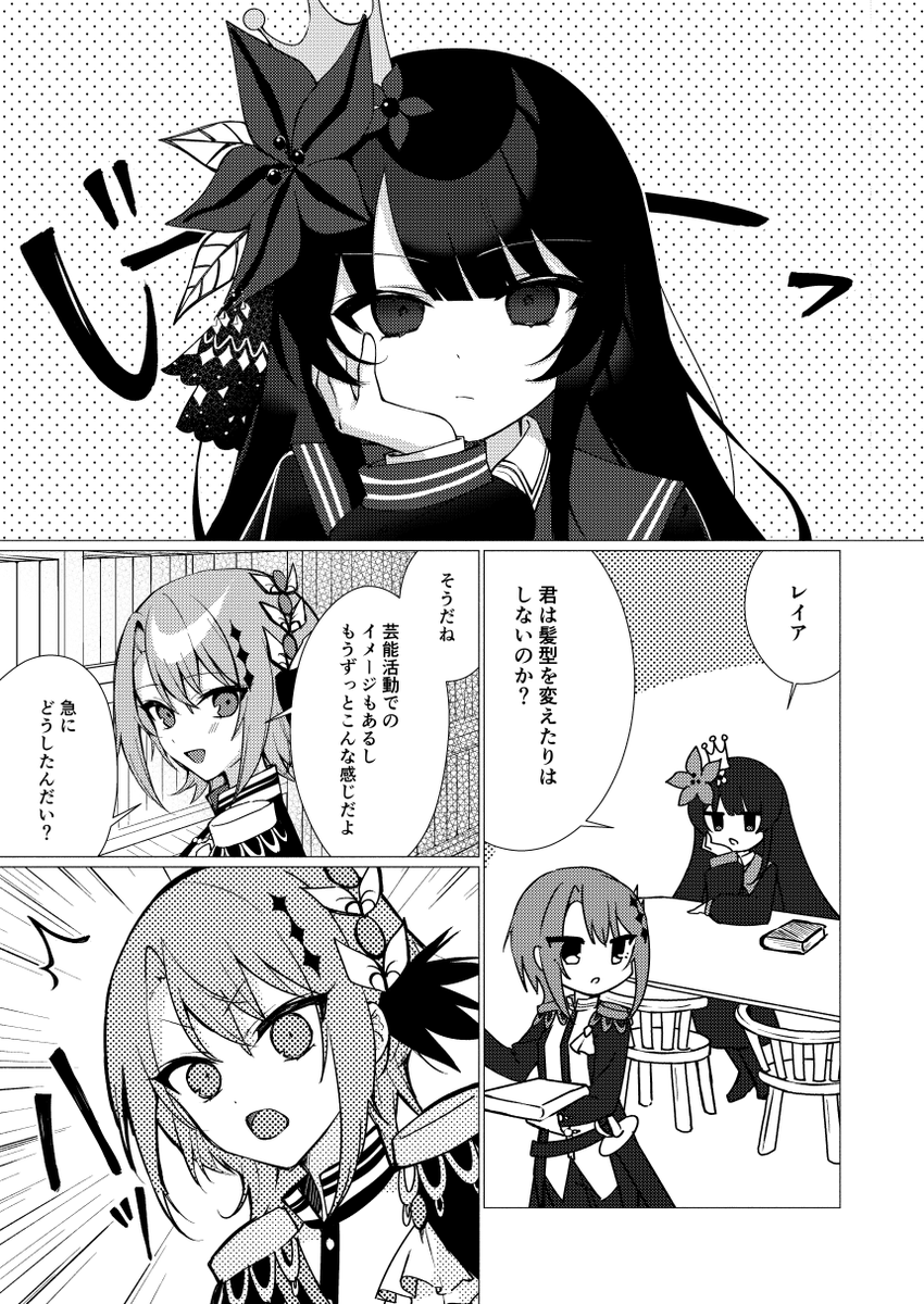 Luna_Segawa's tweet photo. #まのさば二次創作
ヒロとロングヘアーのレイア https://t.co/HJZXdQ5miP
