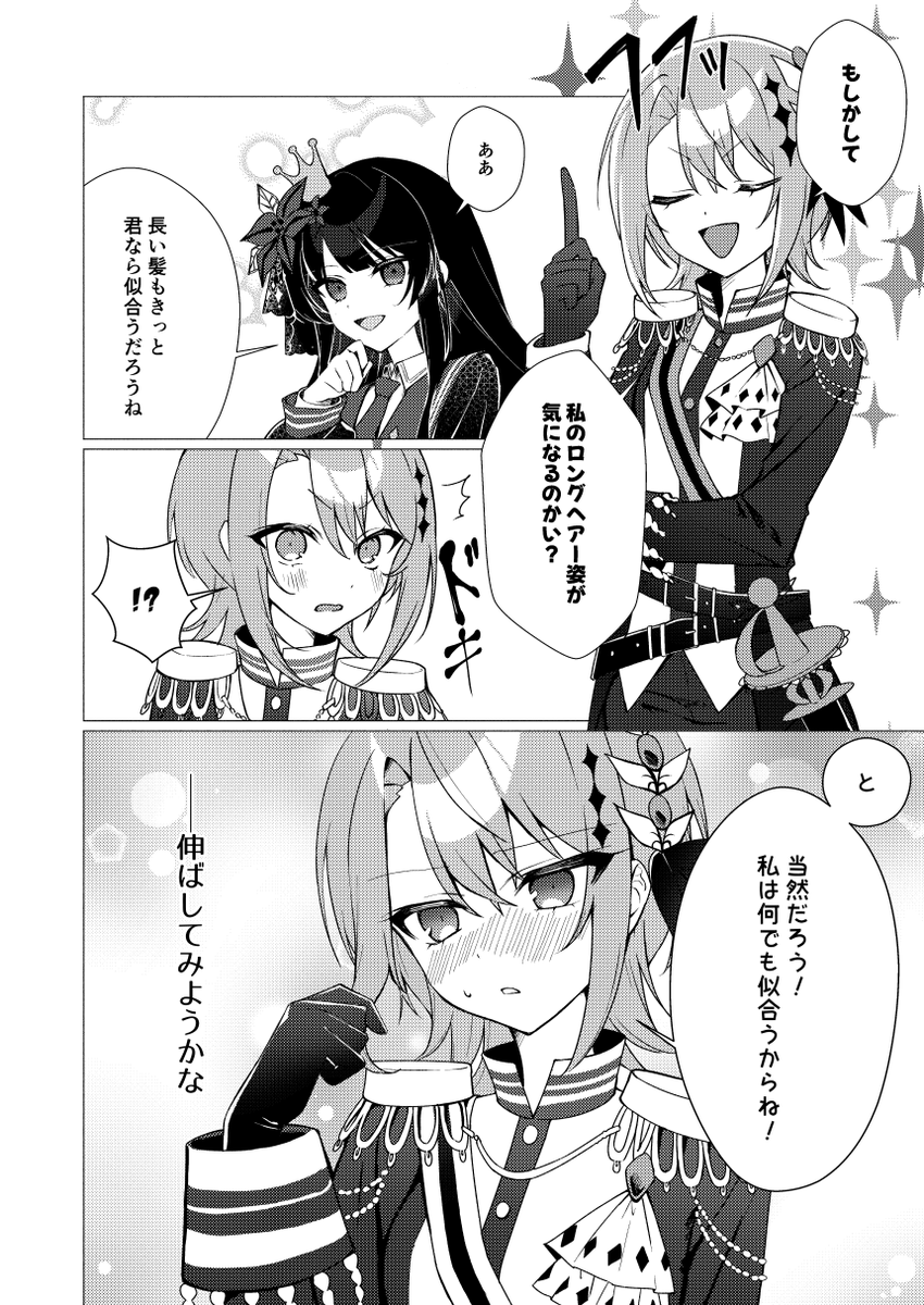 Luna_Segawa's tweet photo. #まのさば二次創作
ヒロとロングヘアーのレイア https://t.co/HJZXdQ5miP