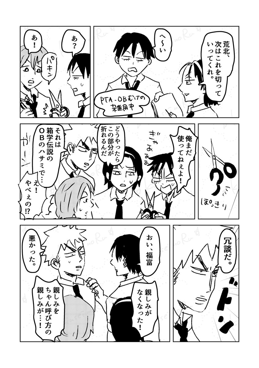 ru_kinsei's tweet photo. はさみ　レジェンド4人わちゃ漫画 https://t.co/AS7rb2hWMc