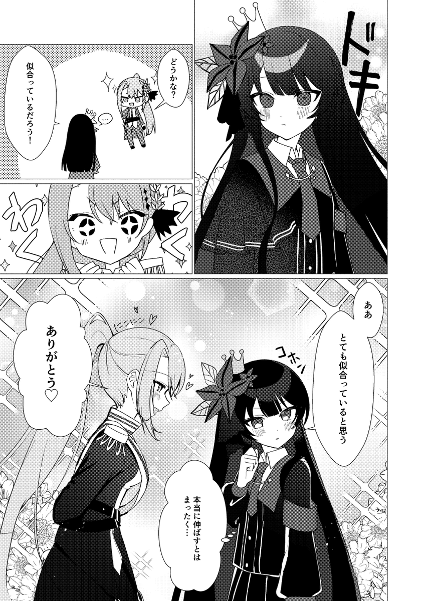 Luna_Segawa's tweet photo. #まのさば二次創作
ヒロとロングヘアーのレイア https://t.co/HJZXdQ5miP