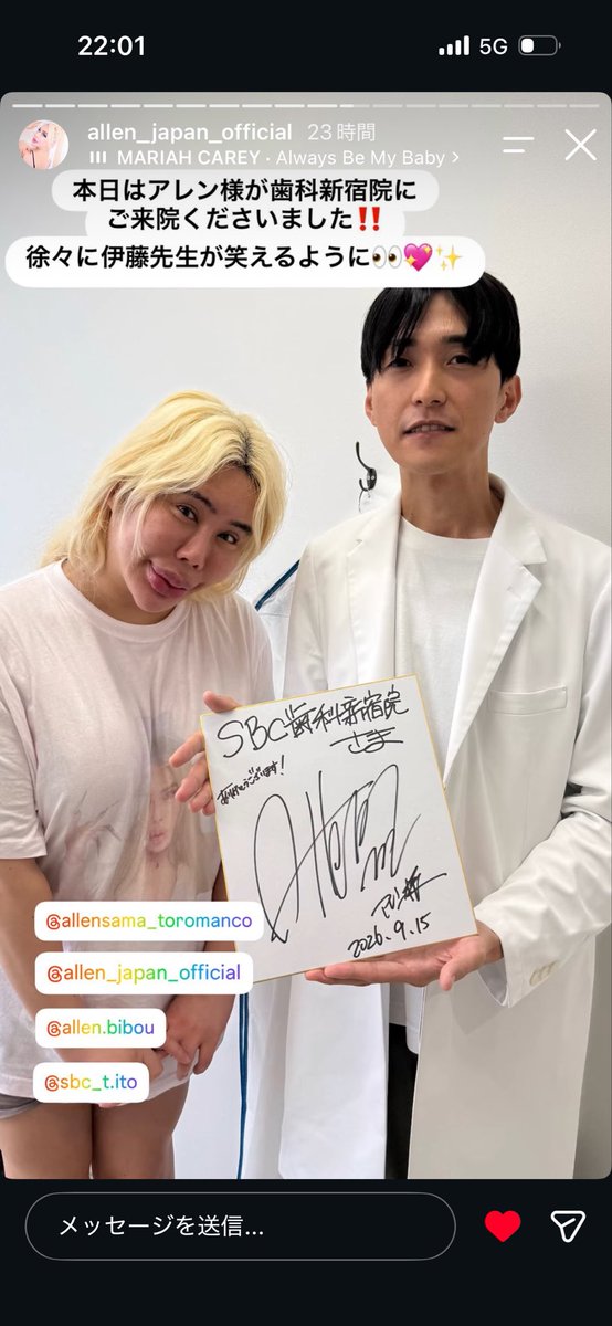 405shishi's tweet photo. 久々の投稿ｯ💎
アレン様🌹⚜️がDr.伊藤チャマ🦷とのィﾝスタのｽﾄｰﾘｰｽﾞ投稿で、お召しになられてるTシャツ！！！
3年前に卓上カレﾝダー汚渡し会の際に、ヮタクシ💖✨が差し上げたTシャツではない(ナィ岡村)CA4LA？？
感動でトロミｱｹﾞ😭😭😭
来週のイベント楽しみすぎる！ https://t.co/n717VkvFwI