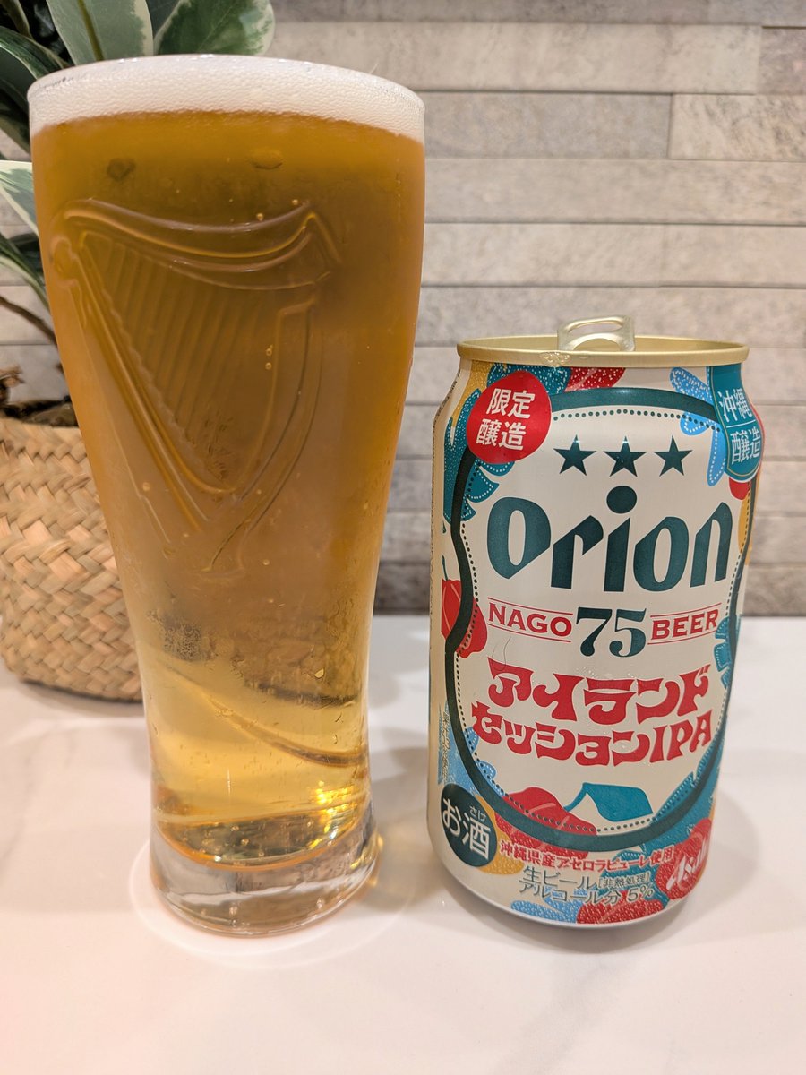 w14oden's tweet photo. オリオン75(名護)  アイランドセッションIPA
75シリーズのセッションIPA
爽やかな香りにアセロラの酸味が感じられる！
美味しい♪♪ https://t.co/grZfHbGsEo