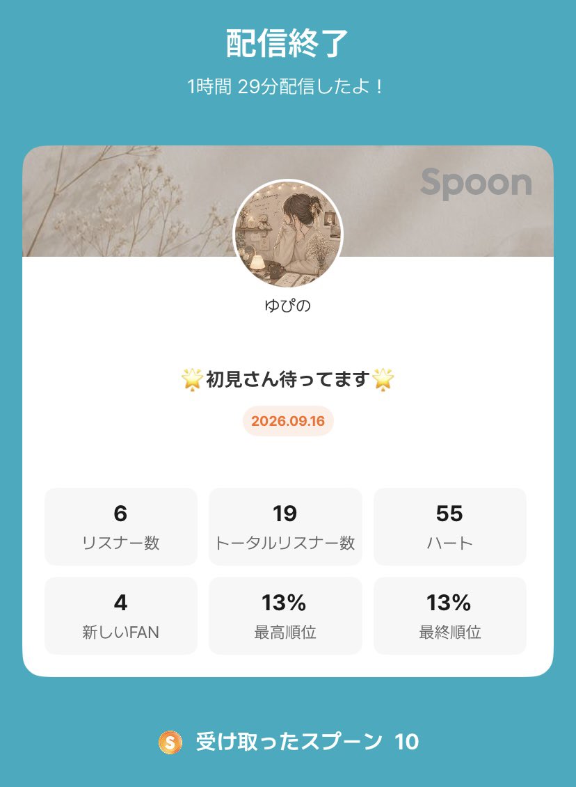 _yupino_'s tweet photo. 間違えてたから載せ直しです💧

ゲリラだったのにたくさん来てくれてありがとう！！

すぷ ▶︎ 糸優さん
ばす ▶︎ Dくん
初見さんが投げてくれたありがとう😭💖 https://t.co/NzPXstxbuP