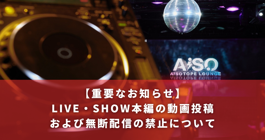 AiSOTOPE_LOUNGE tweet picture