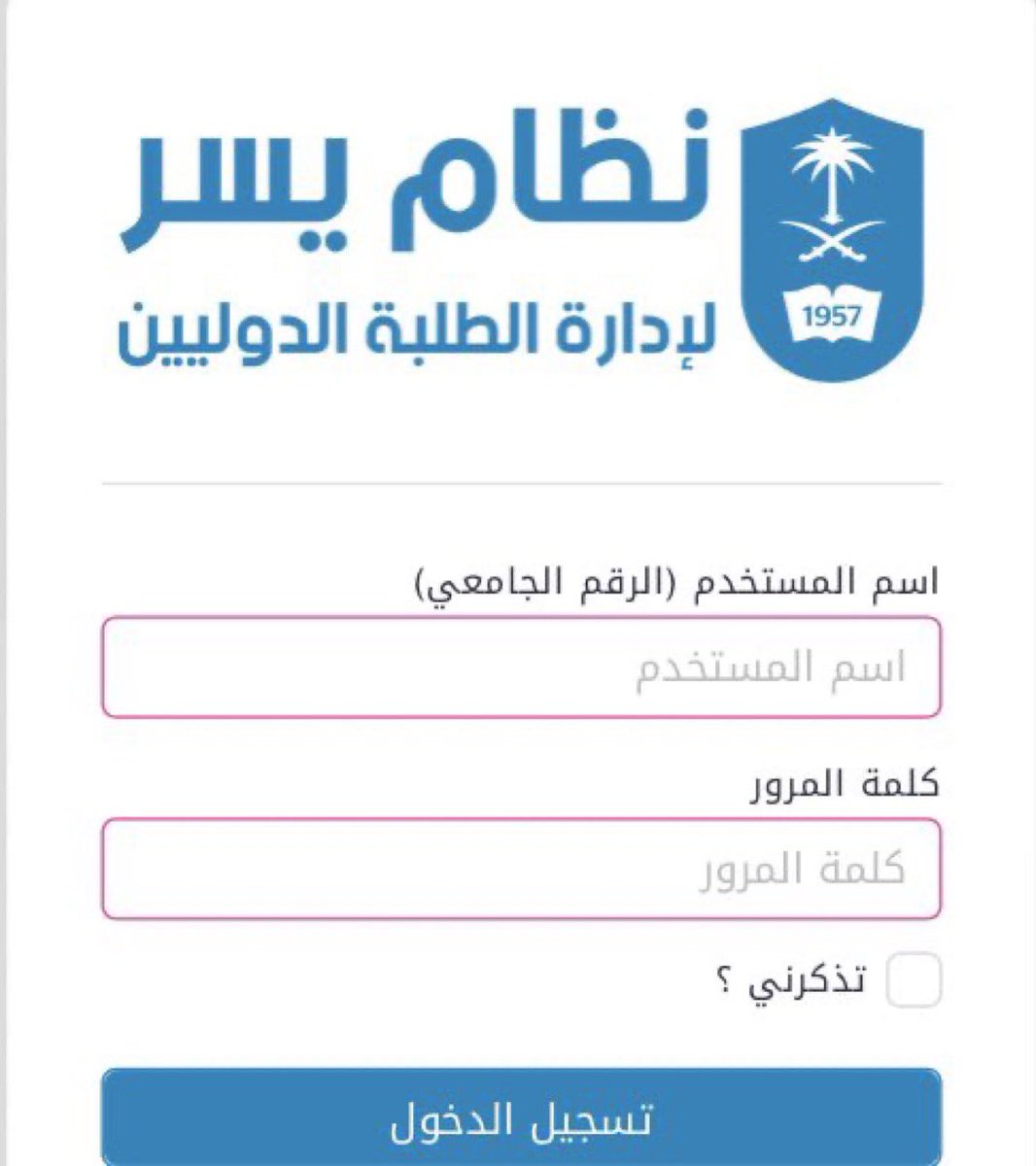 ISDKSU's tweet photo. لأن تجربتك الجامعية تهمّنا… عنايتنا بك تبدأ من «يُسر» 💬

تتيح لك خدمة «العناية بالمستفيدين» قناة رقمية موثوقة لإرسال استفسارك، والإبلاغ عن أي مشكلة تواجهك، ومشاركة ملاحظتك أو مقترحك أو مبادرتك؛ مع متابعة حالة طلبك إلكترونيًا، خطوةً بخطوة، حتى اكتمال معالجته.

خطوات الاستفادة:

الدخول إلى منصة «يُسر» https://t.co/mx8QBOwMNt
← اختيار «العناية بالمستفيدين»
← تحديد نوع الطلب واستكمال البيانات.
← إرسال الطلب ومتابعة حالته.

     خدمات رقمية  أسهل…  وتجربة طلابية أفضل