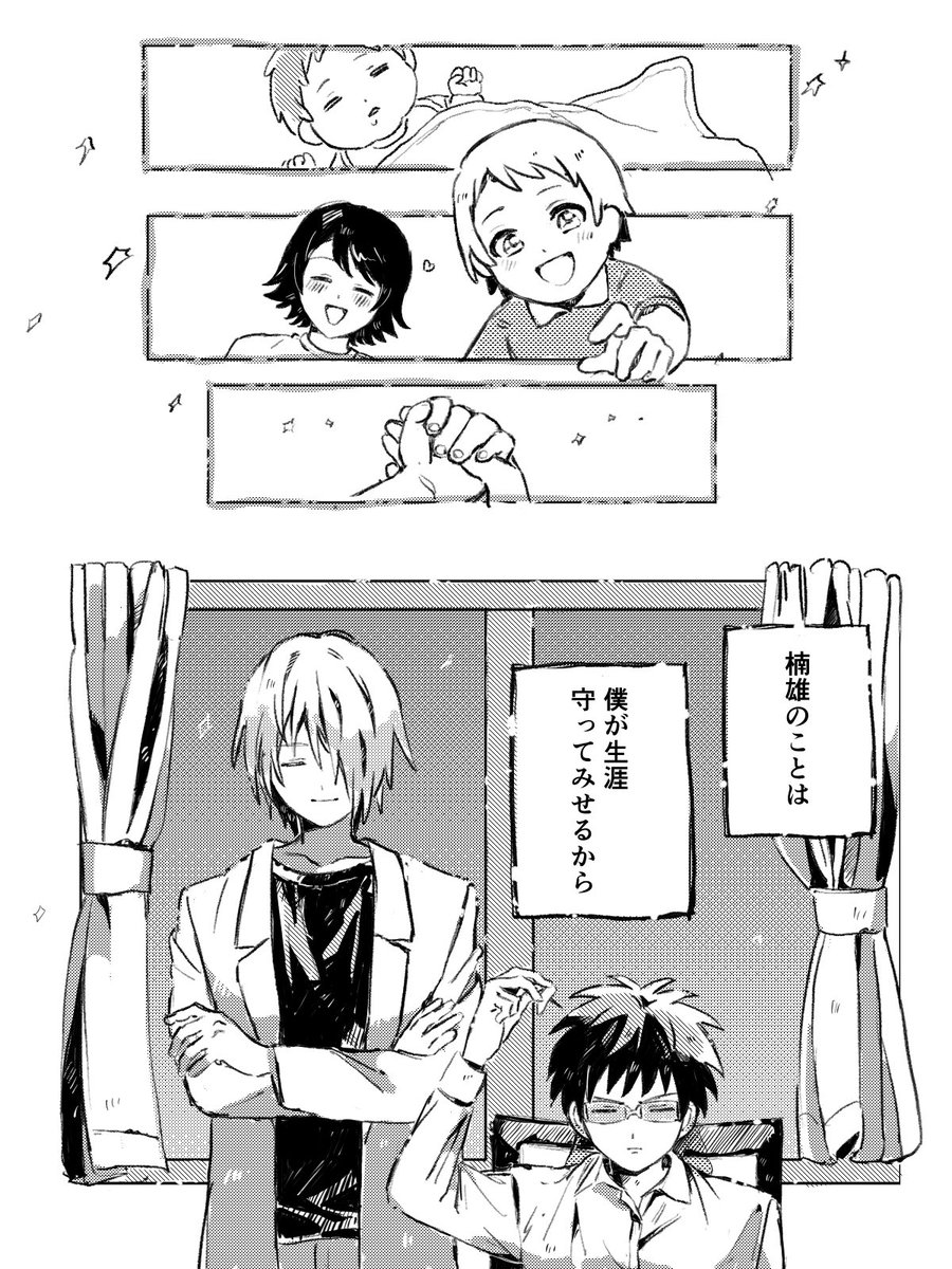 chigu2504's tweet photo. 【空楠】全巻読み終わり勢いで描き殴りました...!!自己解釈多めですしカプ要素は薄いです https://t.co/W4vsDdDrCA