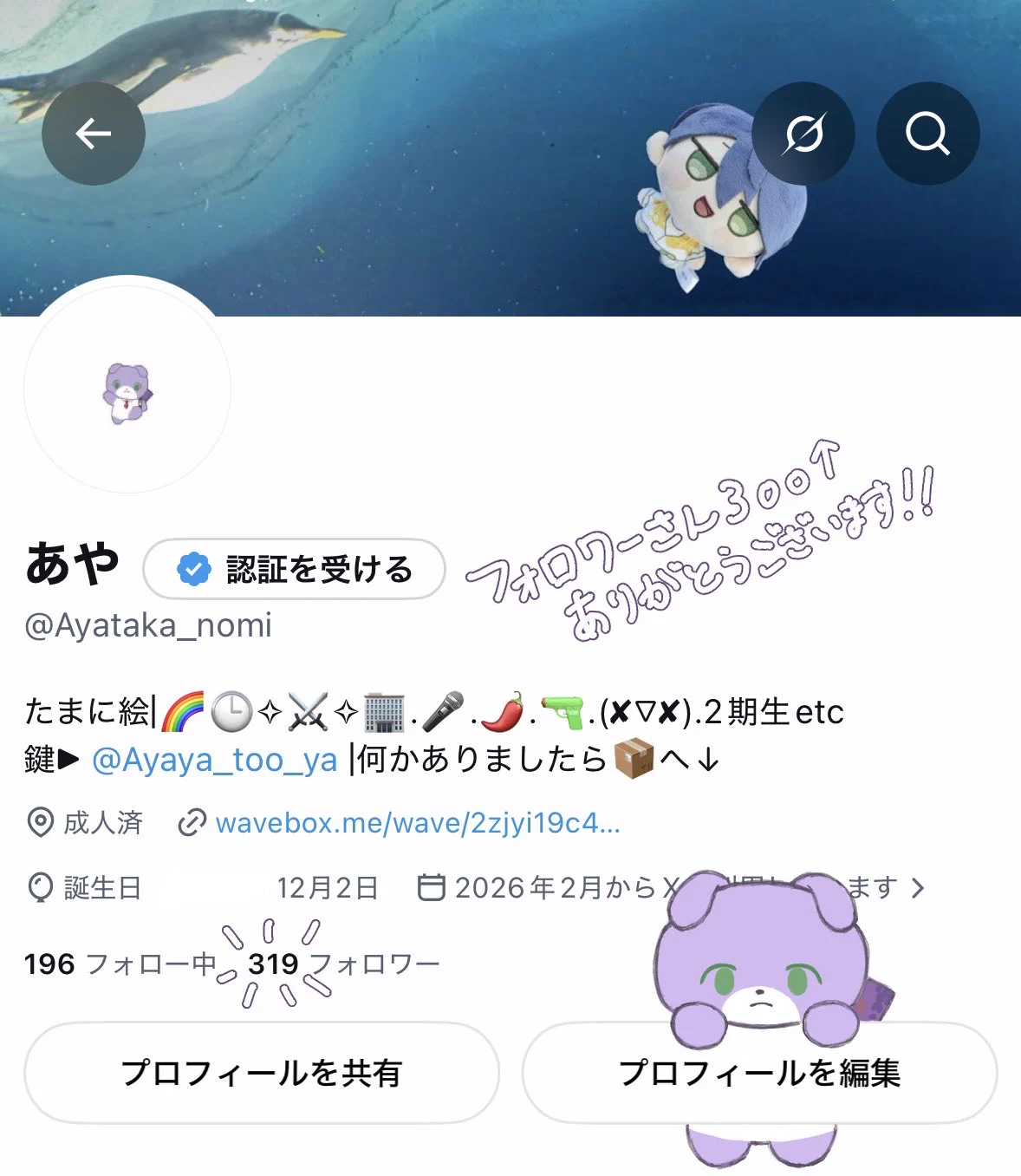 あや on X: 