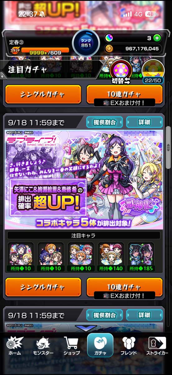 e2002_k's tweet photo. 最後単発で確定演出引いてえぐい
無事2体ずつ確保で終わり https://t.co/OneN9ltp7p