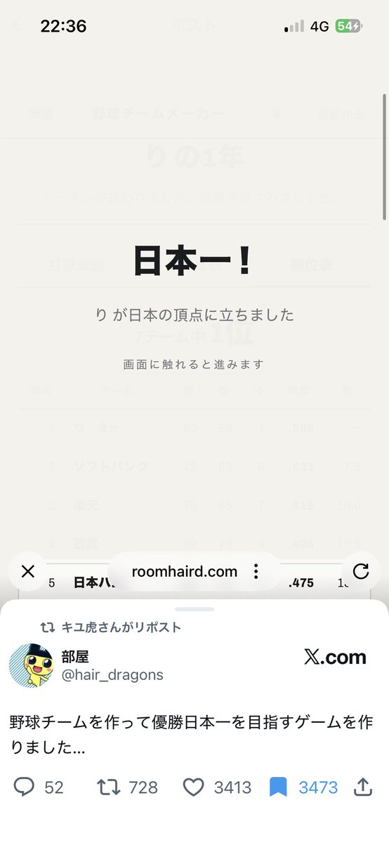 yd_dyoo's tweet photo. @hair_dragons 面白かったです！ https://t.co/384CZKlTvv