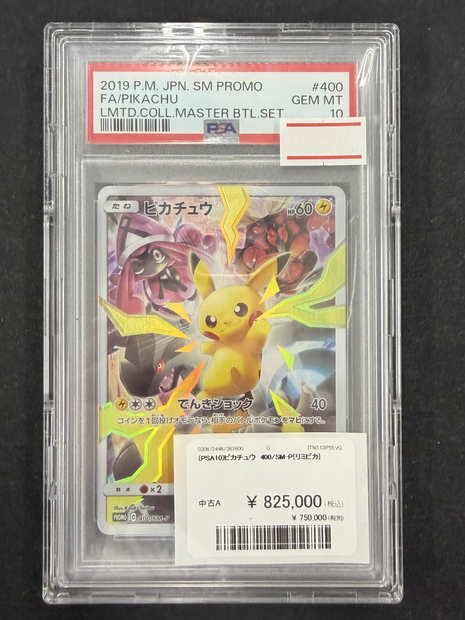 TCG専門店 トレカSOUL 横浜店 on X: 