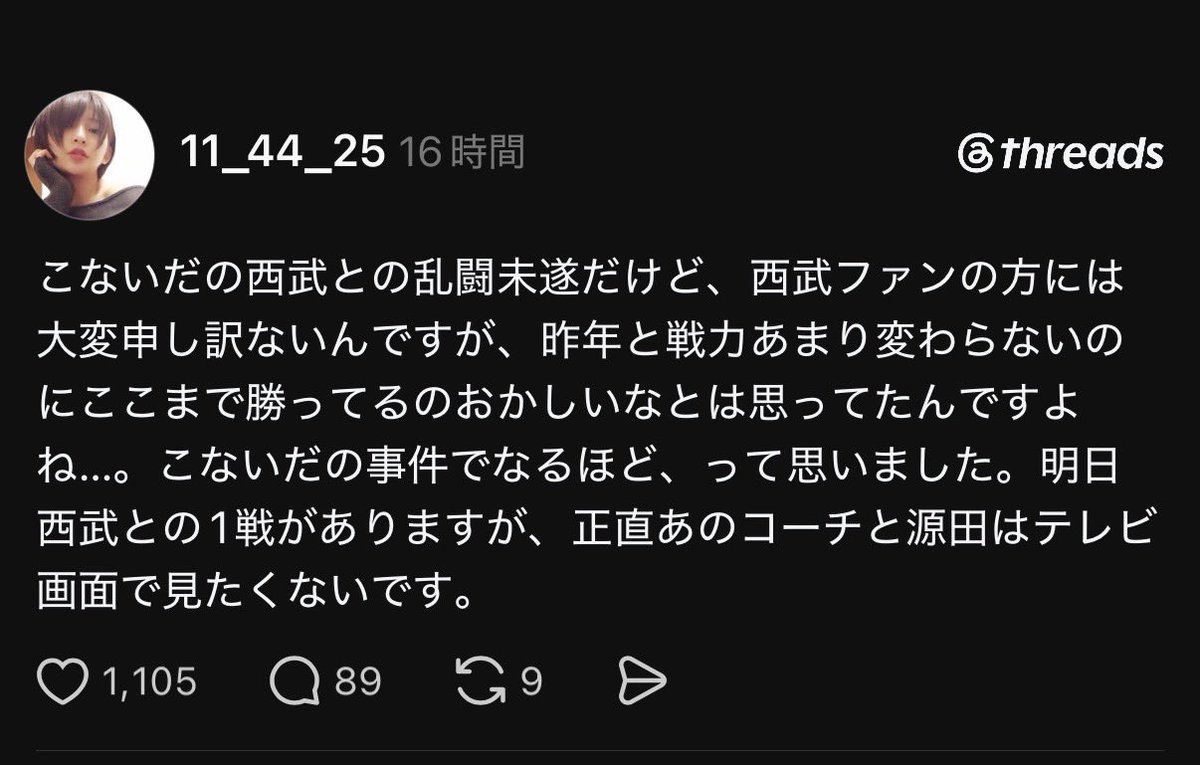 Yutaka1deep's tweet photo. とんでもないやついて草
#seibulions https://t.co/DfHThPd0sh
