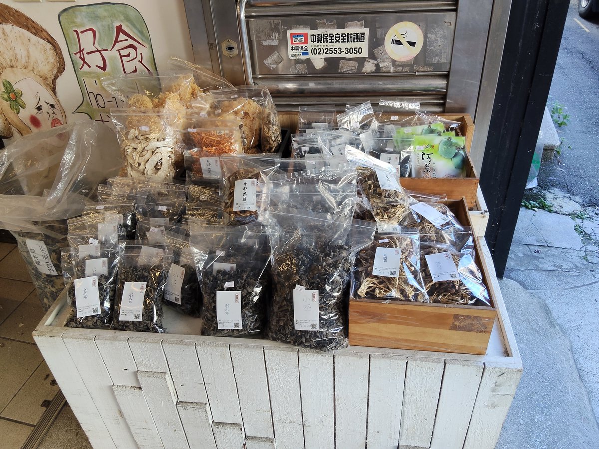 Trebor_Koch's tweet photo. 台北迪化街
沢山の店でキノコ山積みにされてて凄かった。高級食材の白燕の巣も多数。 https://t.co/jAiEYEepz7