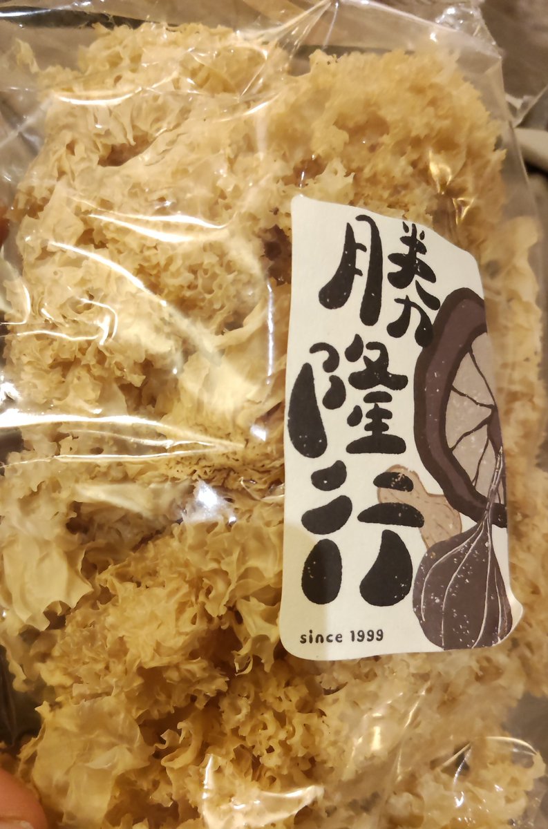 Trebor_Koch's tweet photo. 台北迪化街
沢山の店でキノコ山積みにされてて凄かった。高級食材の白燕の巣も多数。 https://t.co/jAiEYEepz7