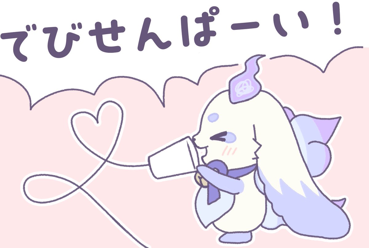 _chouchou_cream's tweet photo. 繋がる #でびるんるん
#るんるんびじちかん #でびるさまにささげるえ https://t.co/VnKx3t07OQ