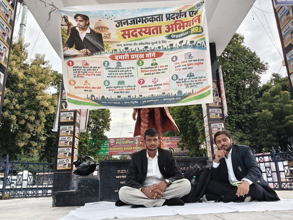 prabalpratap101's tweet photo. कॉलेजियम सिस्टम के खिलाफ और न्याय व्यवस्था में सुधार हेतु चल रहे अभियान के द्वितीय चरण का दूसरा दिन। 16 सितंबर 2026, इलाहाबाद हाई कोर्ट, प्रयागराज। https://t.co/nzIw0Su5aG