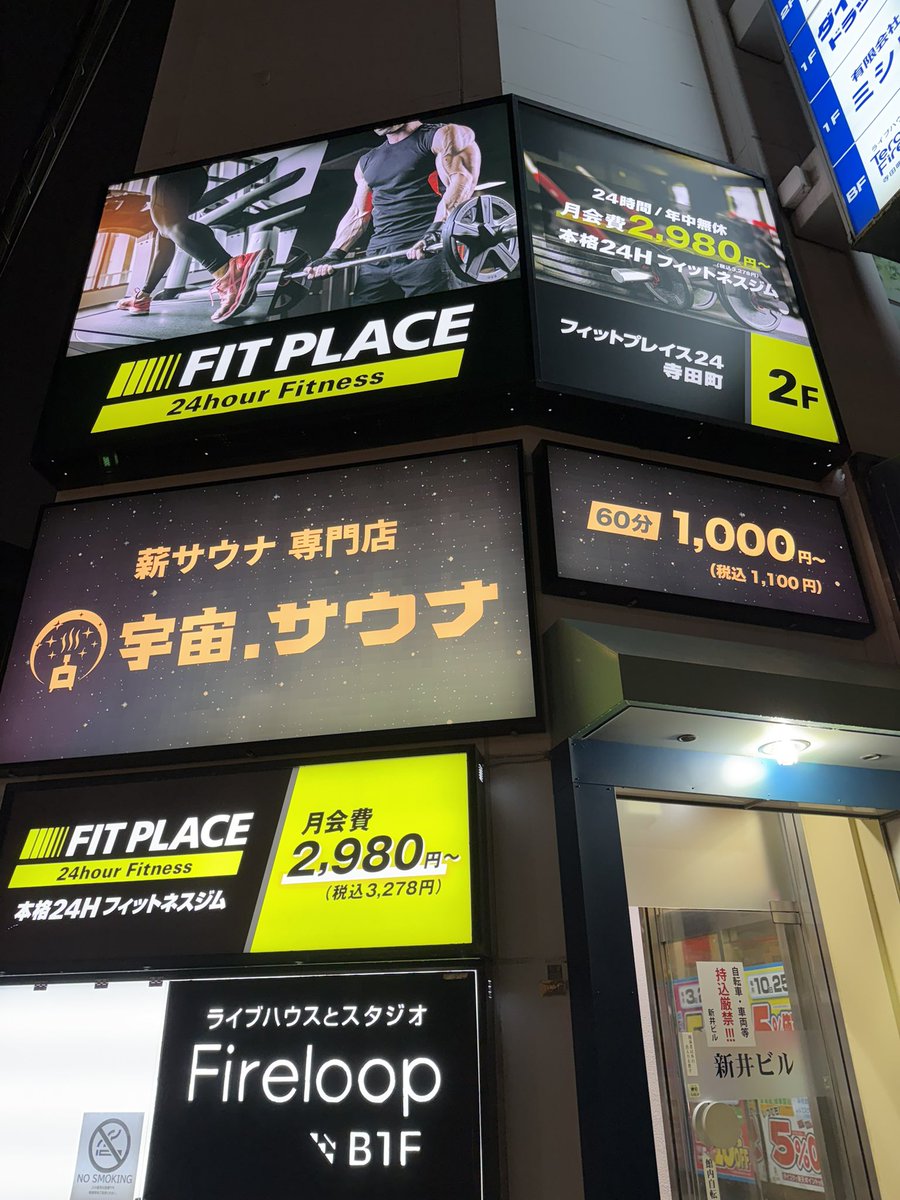 nishimo2908's tweet photo. 筋トレ後は宇宙遊泳🚀宇宙.サウナさんに来ました♪（昨日）先日購入した虚無僧では初宇宙✌️この虚無僧ド派手で目立つのがいい💥本日も安定のサ室の熱さ、水風呂の冷たさ、内気浴の気持ちよさ💖でした✌️完全黙浴って言葉が最近は大好きです💓
#ベストサウナハット #良質蒸温 #虚無僧 #宇宙サウナ https://t.co/55erbwyoie