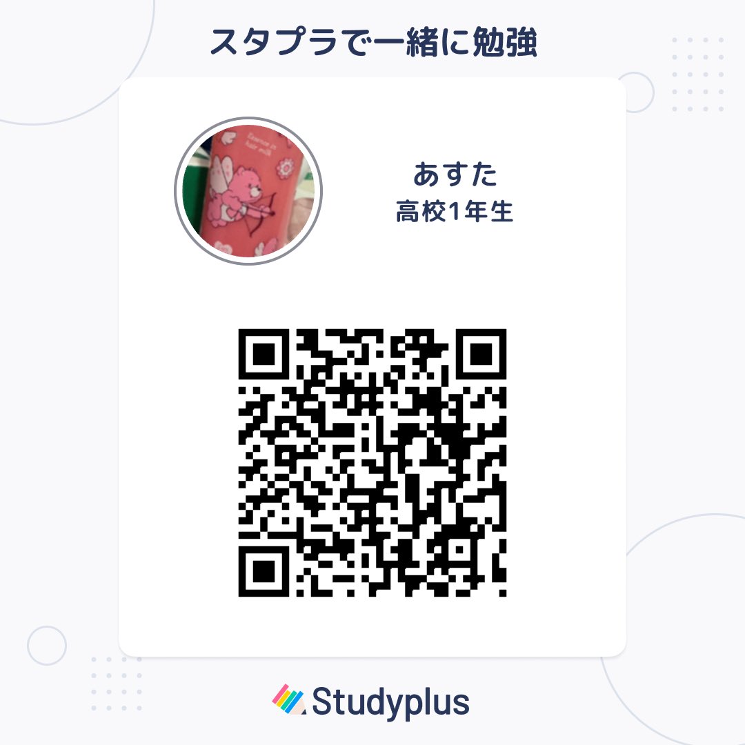 _aste__0's tweet photo. #勉強垢　#勉強垢さんと繋がりたい    #通信制高校生さんと繋がりたい
自称進➞通信高一理系女子
勉強垢始めました！ 志望校も夢も未定ですがよろしくおねがいします
通信で頑張ってる方、高一の方、それ以外の方もフォロバ100なので繋がってくださる方いたらぜひ！！ https://t.co/k9u4KlF9aB