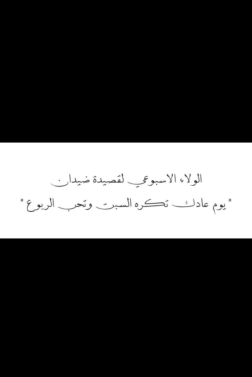 nj666i's tweet photo. -   مساء أربعاء يستاهل الحفاوه والترحيب بشكل
                                مبا ا ا ا ا ا ا لغ فيه https://t.co/z4Er3HaWgc