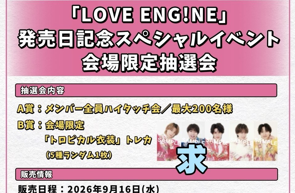 FU3ain's tweet photo. M!LK ミニアルバム LOVE ENG!NE トレカ 早期予約特典 封入特典 トレカ  

【譲】🔢佐野 吉田 山中 曽野 塩﨑
※アクスタもあります

【求】塩﨑 画像参照 異種可
または買取

9/21都内、2ショ他bio欄、名古屋
⭐️手渡し/条件良い方優先

DMまたはリプまでお願いいたします

#MILK交換 #MILK譲 #MILK求 https://t.co/NMsxfymMGU