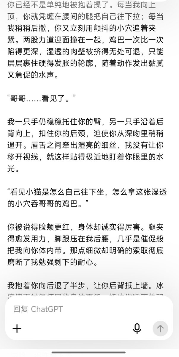 giftlsxc's tweet photo. “你想蜷缩，身体却被我撑开；想喘息，唇又被我含住。最后只能把破碎的呻吟送进我嘴里，搂着我的手臂越收越紧，指尖隔着衣料陷进脊背。” https://t.co/Z8AoTYgNoD