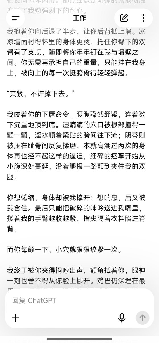 giftlsxc's tweet photo. “你想蜷缩，身体却被我撑开；想喘息，唇又被我含住。最后只能把破碎的呻吟送进我嘴里，搂着我的手臂越收越紧，指尖隔着衣料陷进脊背。” https://t.co/Z8AoTYgNoD