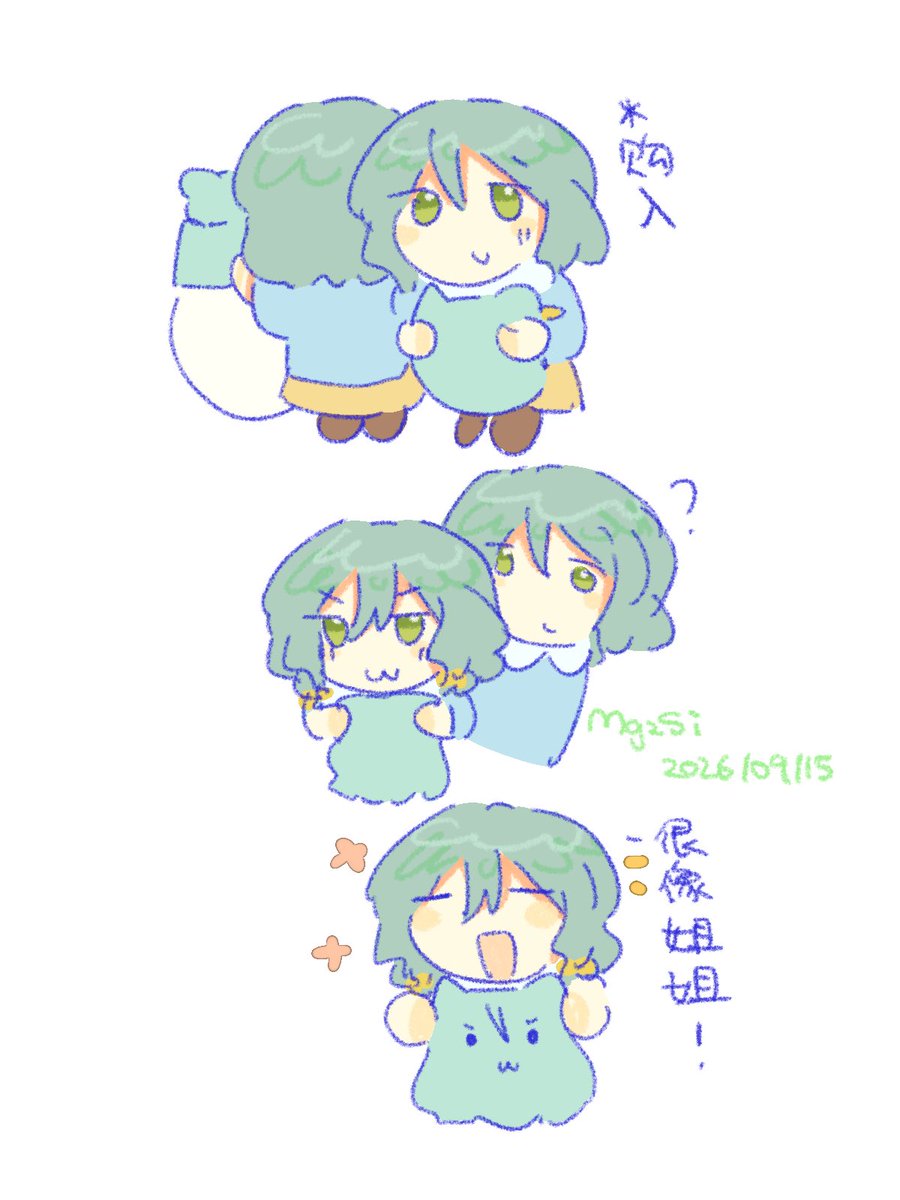 Mg2Si_ghm's tweet photo. おそろい？
#バンドリ #氷川紗夜 #氷川日菜 #さよひな https://t.co/ZK35RZ5smN