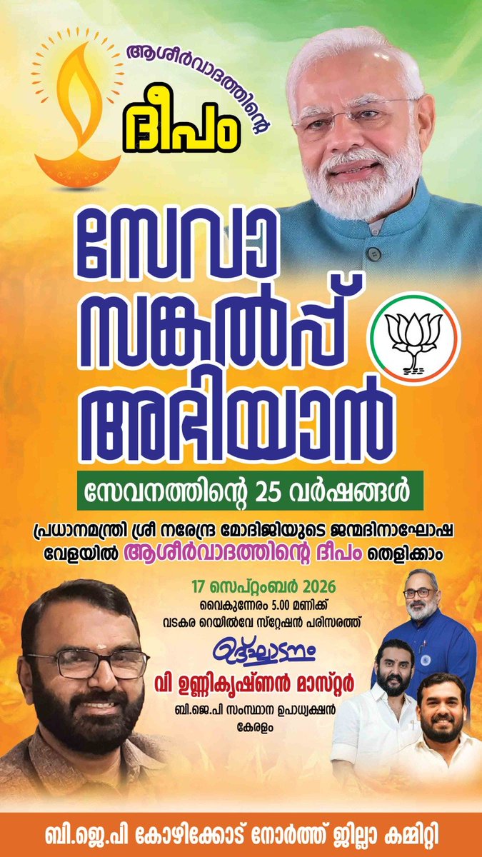 UnnikrishnanVi7's tweet photo. https://t.co/tUK3t3ILm3
